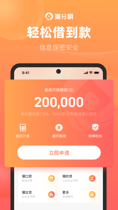 潮分期