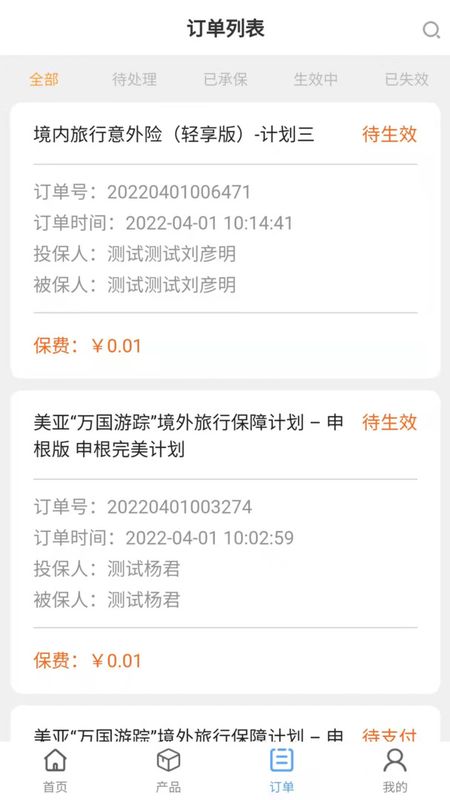 水木林保险经纪