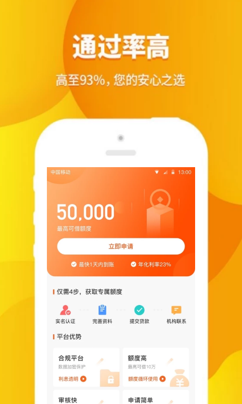 闪电有钱
