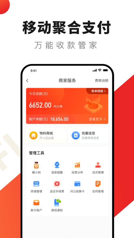 新闪支付