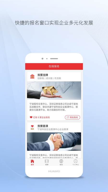 宁波股交