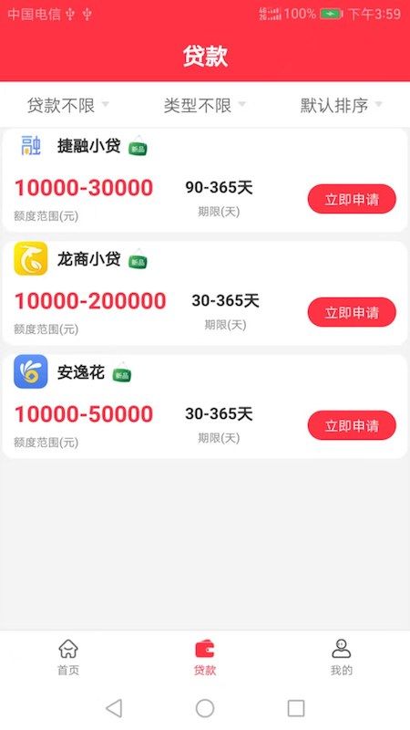 享借钱分期