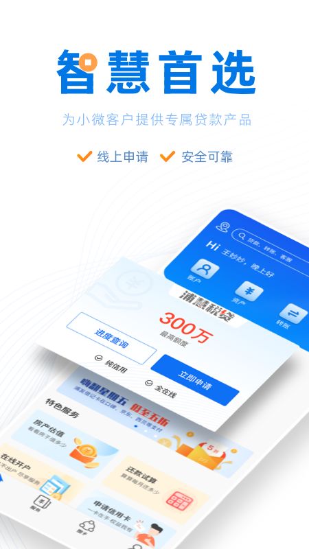 浦慧_图片1