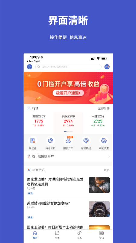 银河期货通_图片1