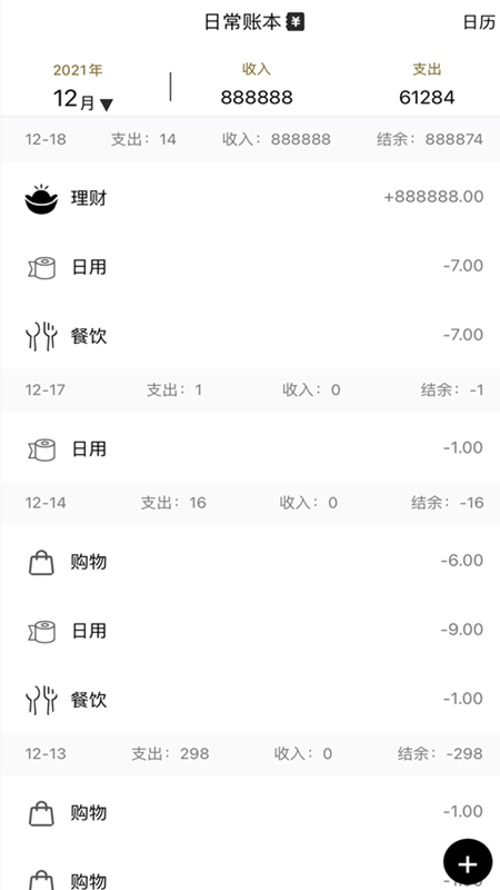 记账鱼记账软件_图片1