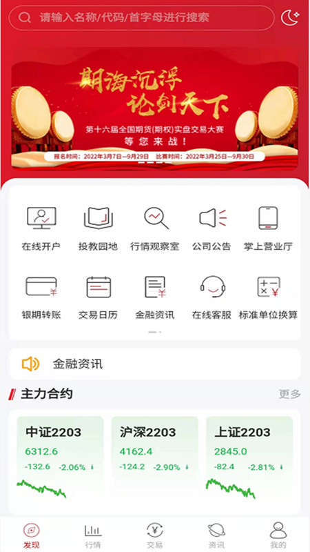中泰期货_图片1