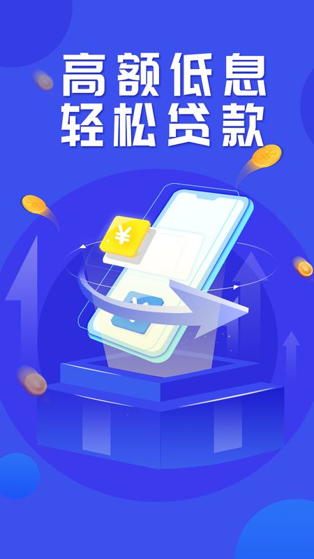 优借信用贷_图片1