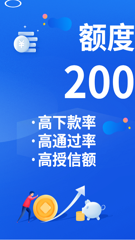 就享贷_图片1