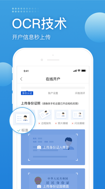 长城证券开户_图片2