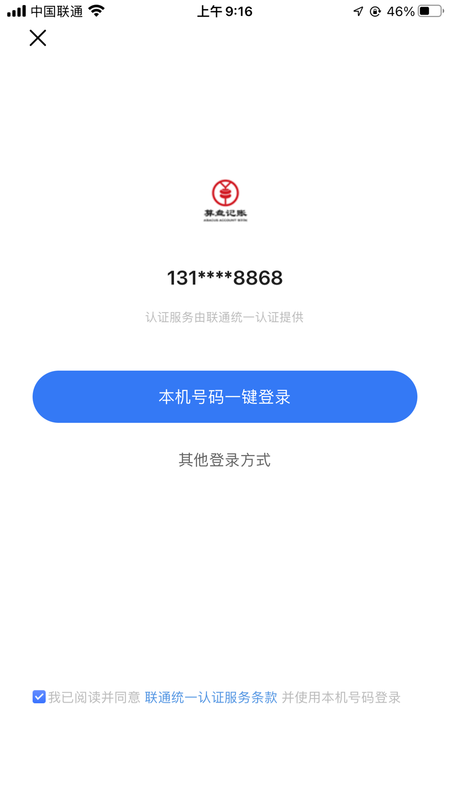 算盘记账本_图片1