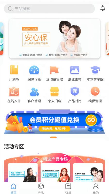 水木林保险经纪_图片2