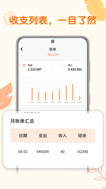 存钱计划_图片2