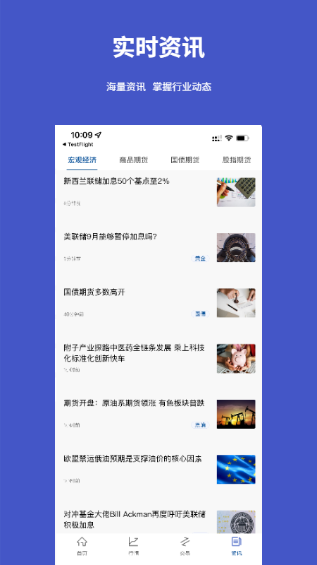银河期货通_图片2