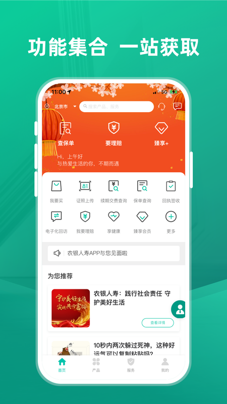 农银人寿_图片1