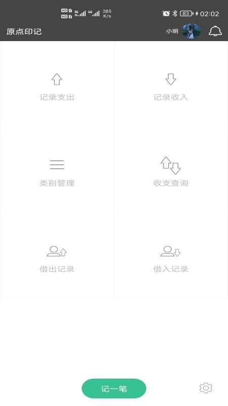 原点印记_图片1