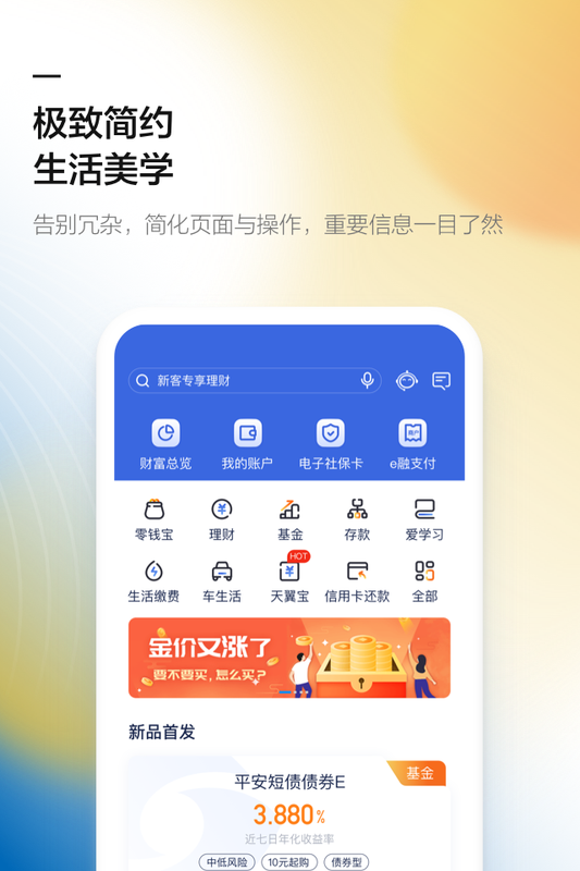 天天理财_图片1
