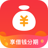 享借钱分期