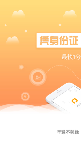 杏仁钱包贷款app
