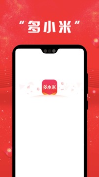 多小米软件