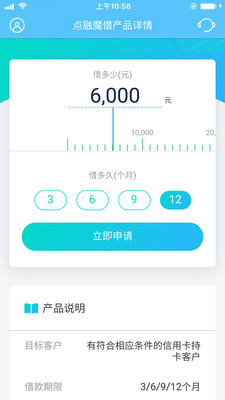 魔借现金app