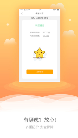 杏仁钱包贷款app