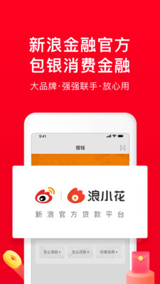 浪小花app