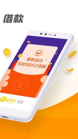 团贷网借款软件