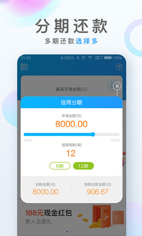 麦芽贷安卓app