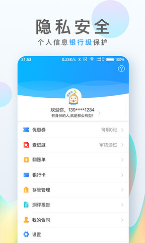 麦芽贷平台