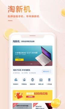 我来数科借款app