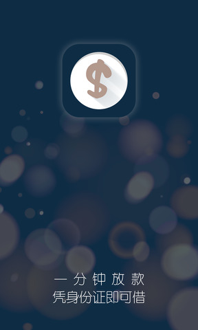 i借款app