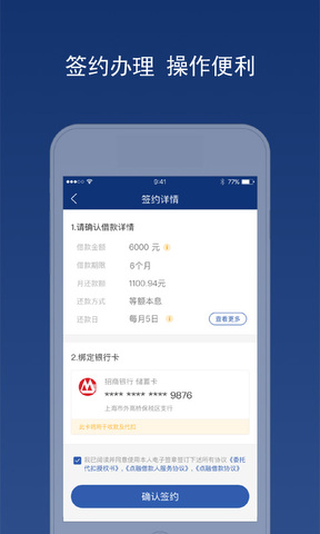 魔借借款app
