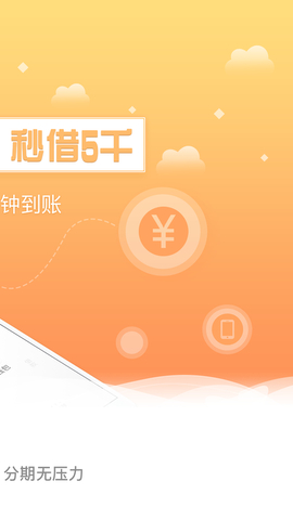杏仁钱包贷款app