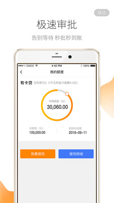 哈银消费金融app
