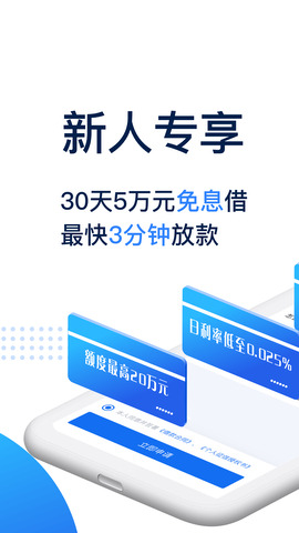 东方贷安卓版
