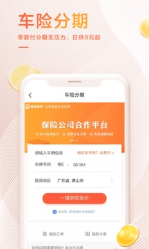 我来数科借款app