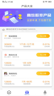 51小伍钱包app