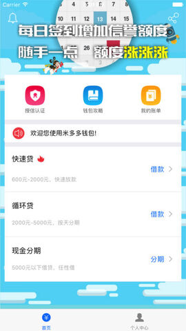 app多多钱包