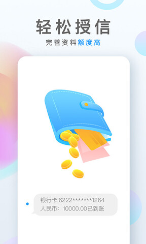 麦芽贷安卓app