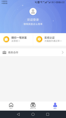 立即贷app