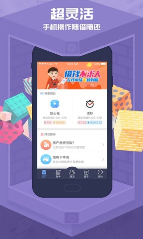 放心花
