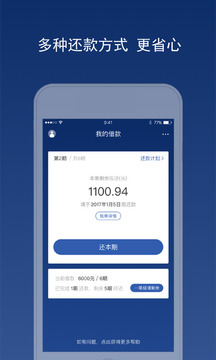 魔借app