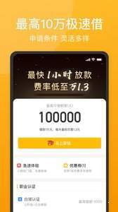 51人品贷app官网版