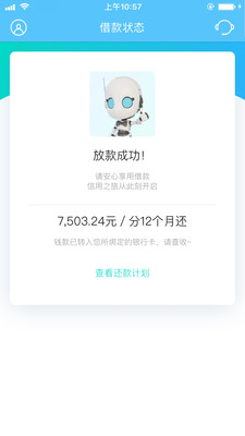 魔借现金app