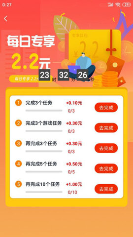 赏帮赚官方版