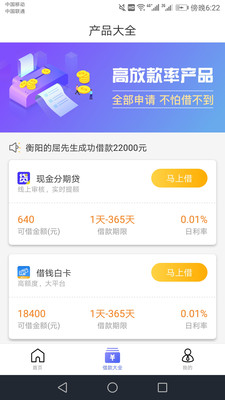 立即贷app