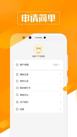 团贷网借款软件