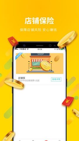 云联掌柜