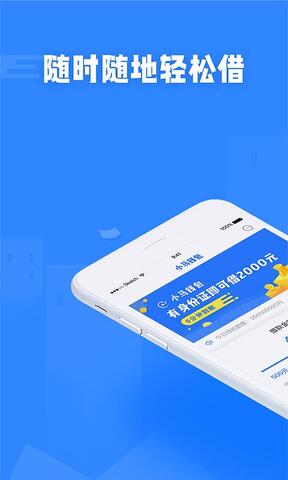 小马钱包贷款app