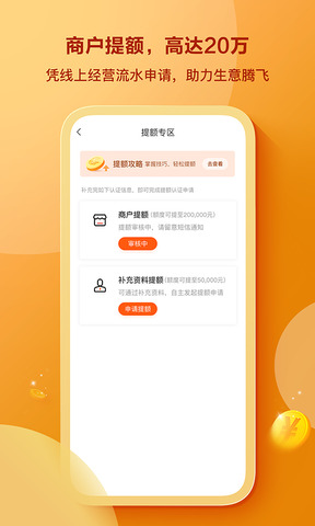 我来数科APP